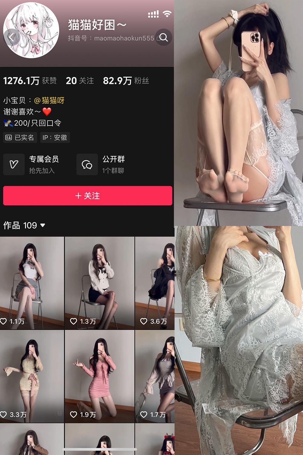 抖音 猫猫好困 微密圈  NO.044期 【4P3V】最新至：2025.4.20
