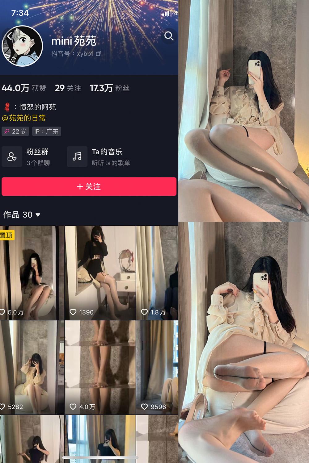 抖音 MiNi苑苑 微密圈  NO.001期 【52P】