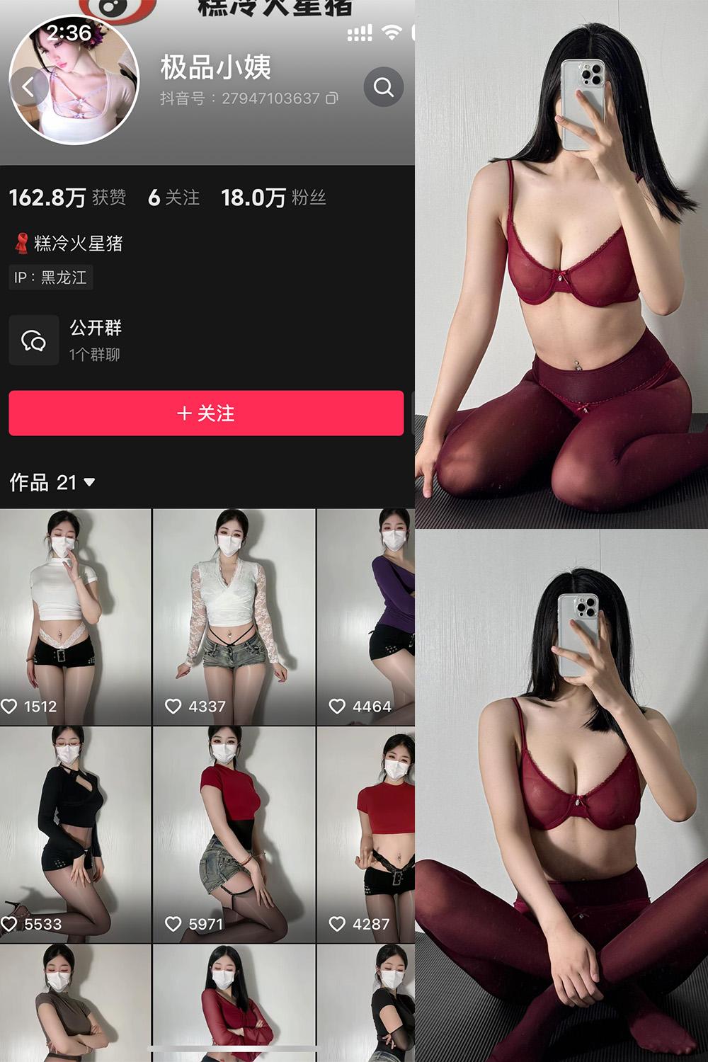 抖音 极品小姨 微密圈  NO.010期 【59P】