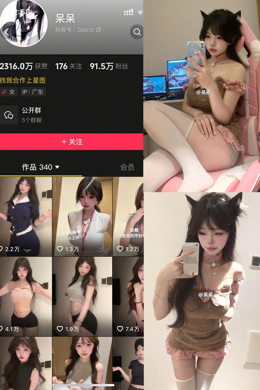 抖音 呆呆 微密圈 NO.005期 【10P5V】最新至：2025.5.9