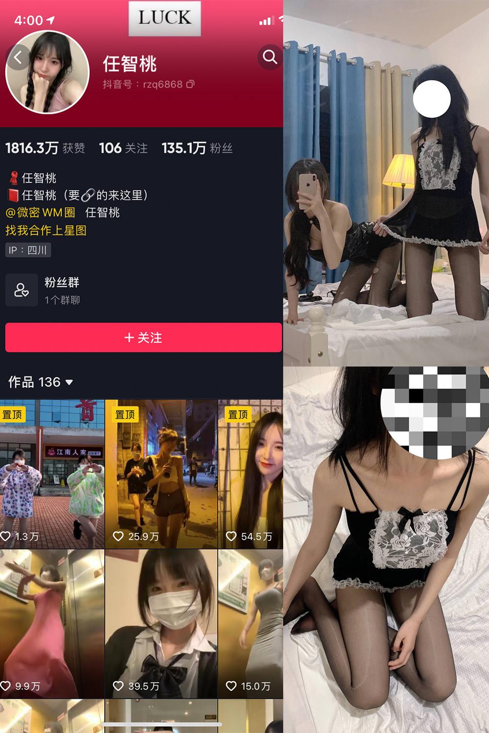 抖音 智桃lucky 微密圈  NO.004期 【17P】最新至：2023.5.12