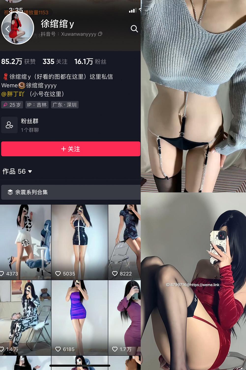 抖音 徐绾绾 微密圈  NO.015期 【43P3V】