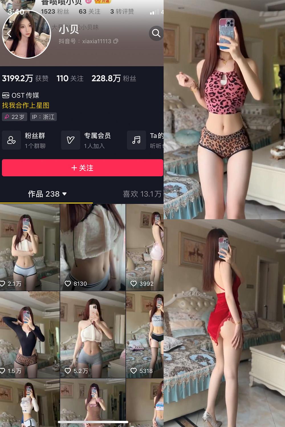 抖音 小贝 VIP 微密圈 NO.015期 【3P4V】最新至：2023.6.14