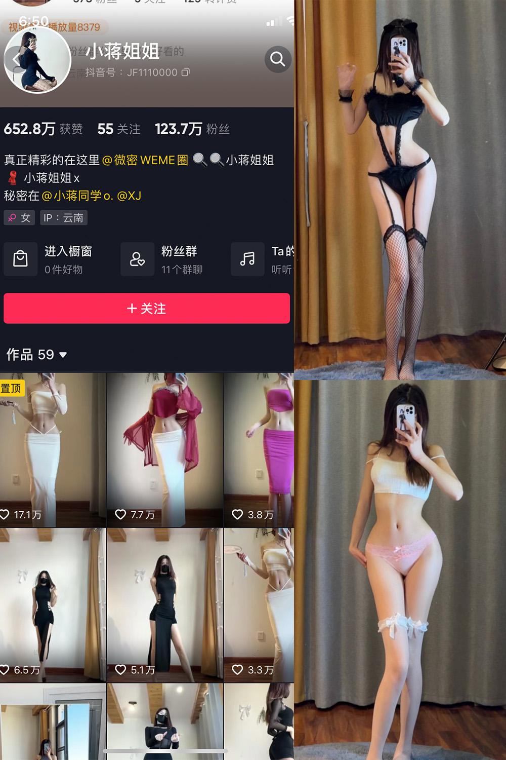 抖音 小蒋姐姐 微密圈  NO.035期 【29P】