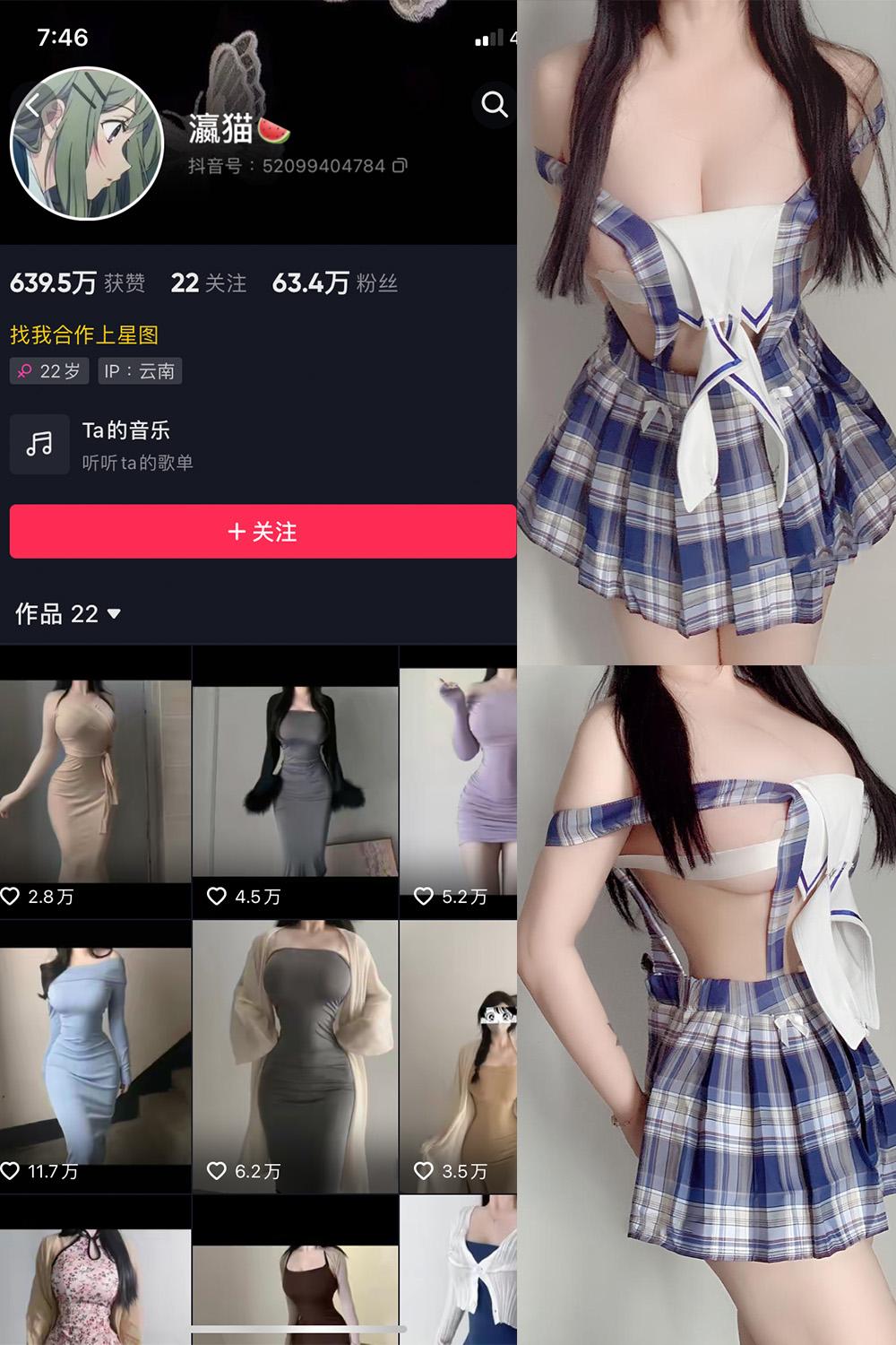 抖音 瀛猫 微密圈  NO.010期 【14P5V】最新至：2023.7.6