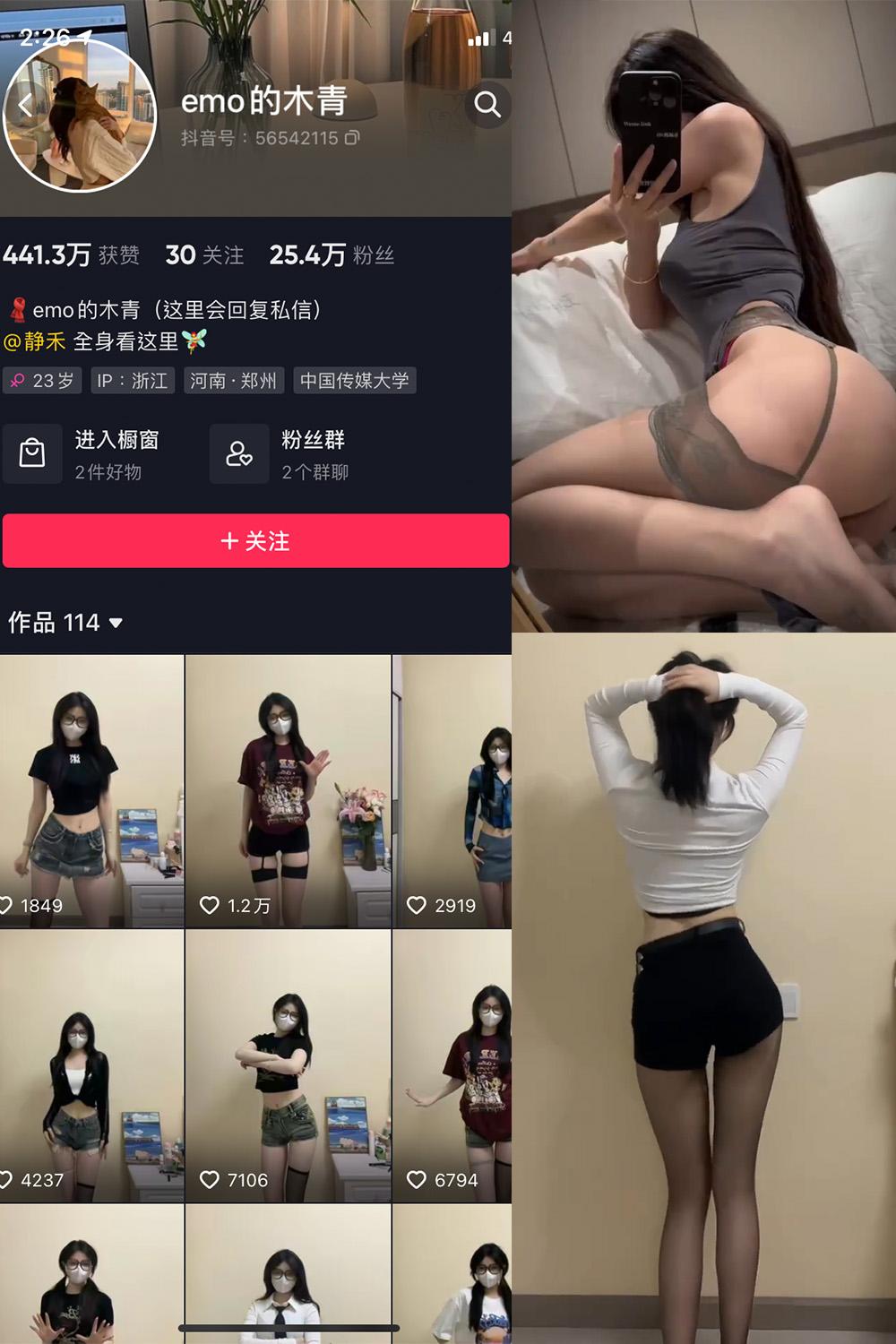 抖音 emo的木青 微密圈  NO.003期 【3P4V】最新至：2023.6.15