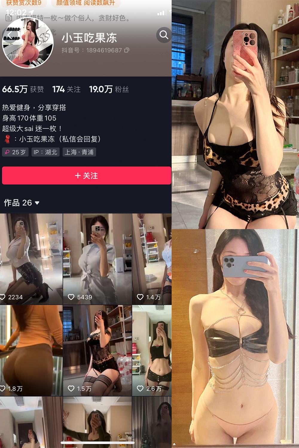抖音 小玉吃果冻 微密圈  NO.006期 【12P12V】