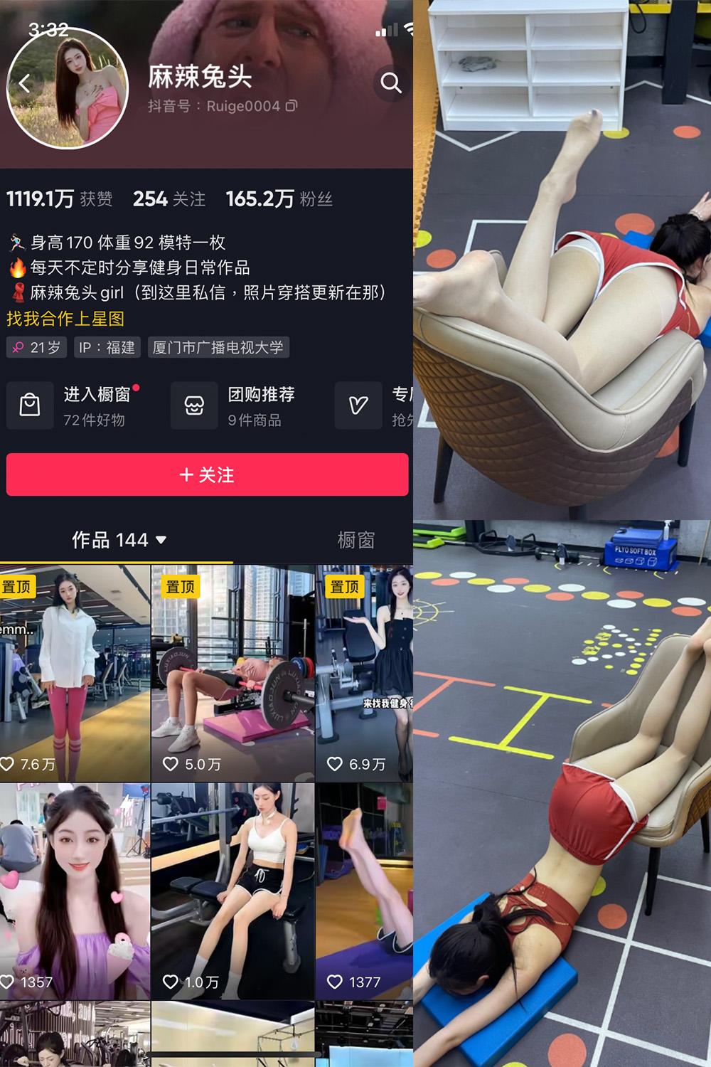 抖音 麻辣兔头girl 微密圈  NO.002期 【27P】