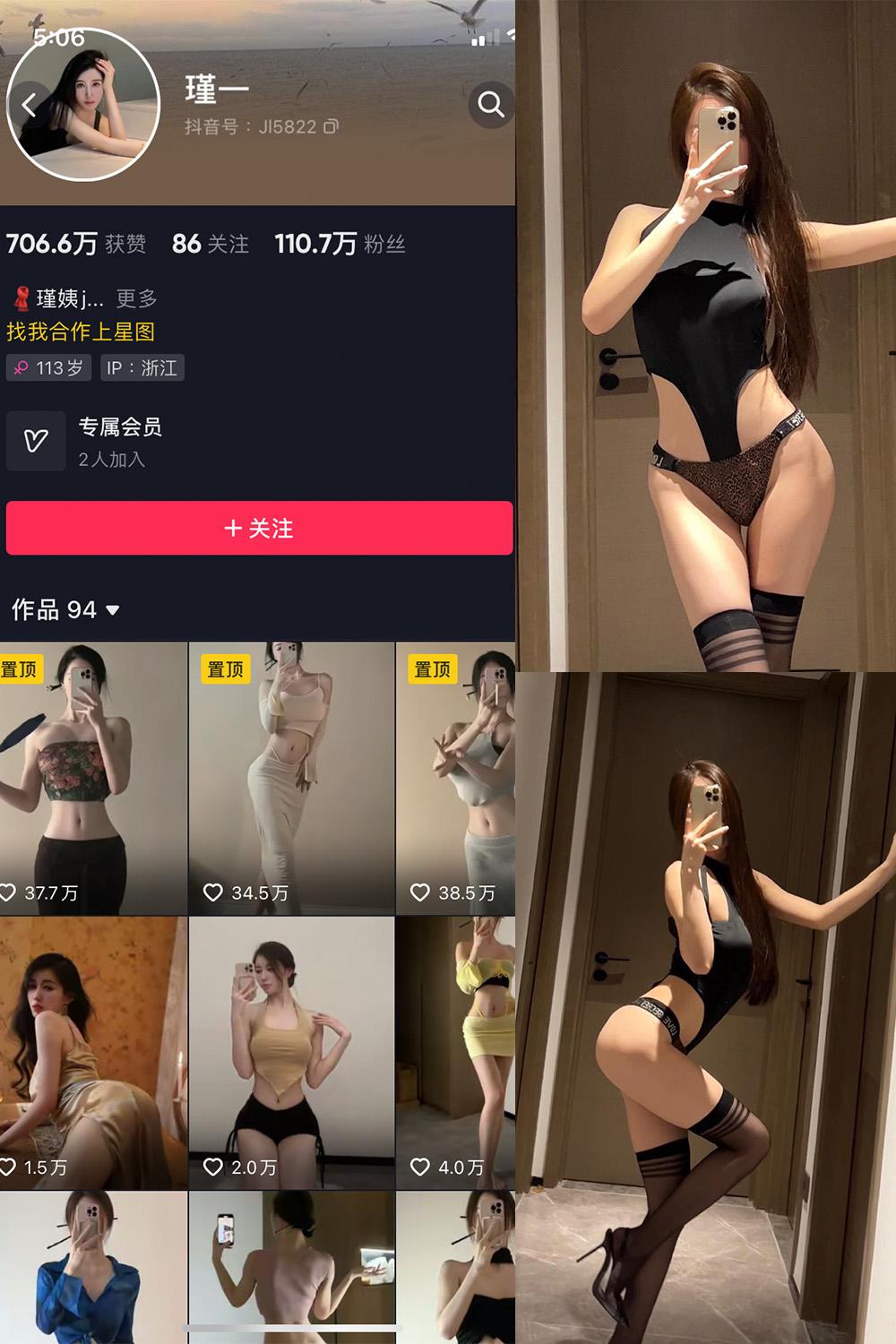 抖音 谨一 微密圈  NO.005期 【19P2V】