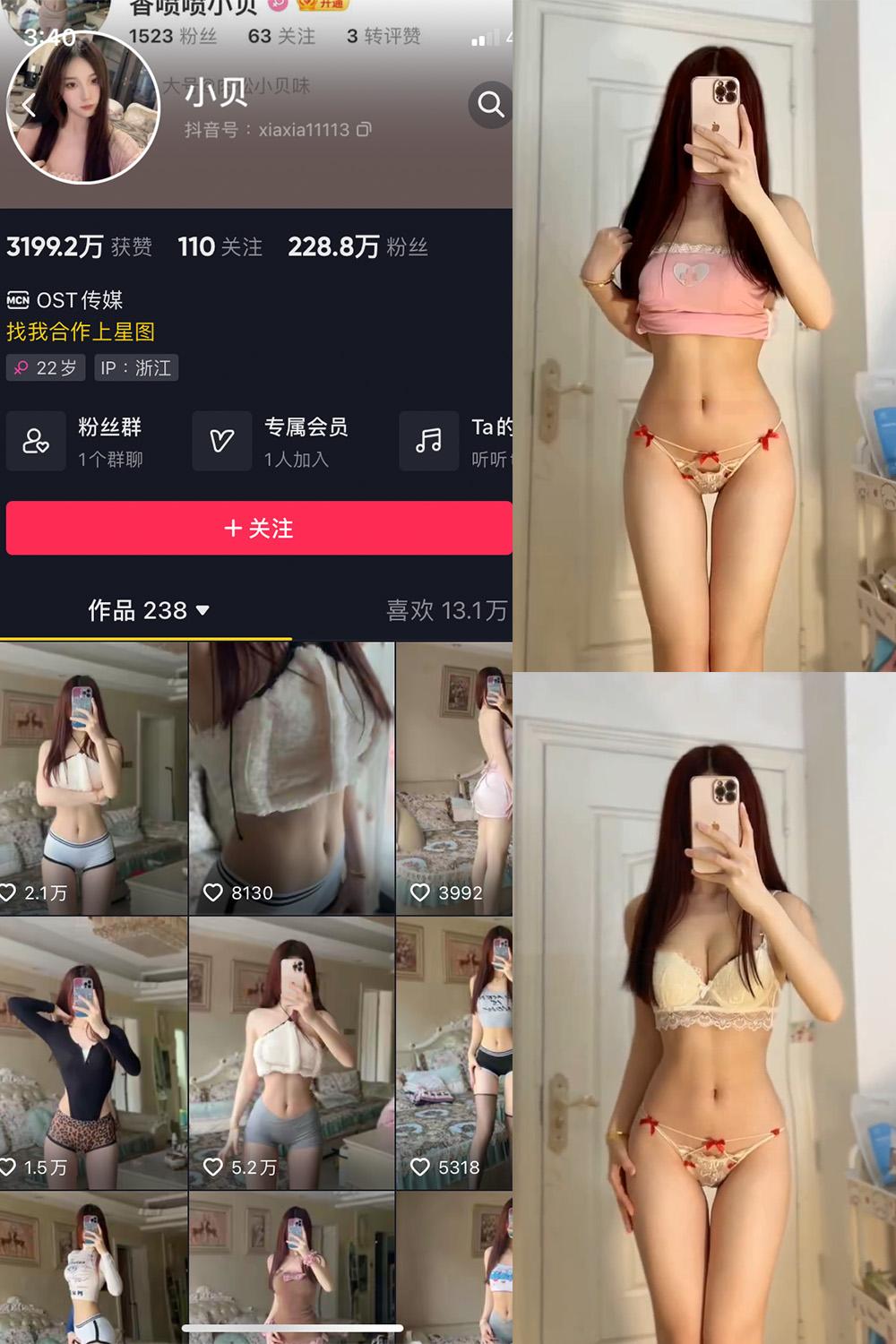 抖音 小贝 VIP 微密圈 NO.013期 【19P6V】