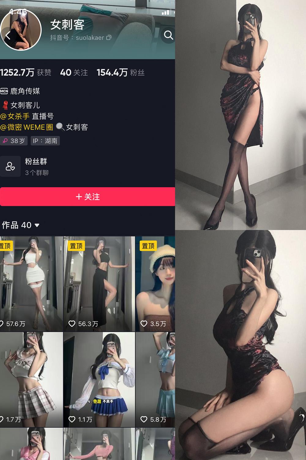 抖音 女刺客 微密圈 VIP  NO.019期 【24P】