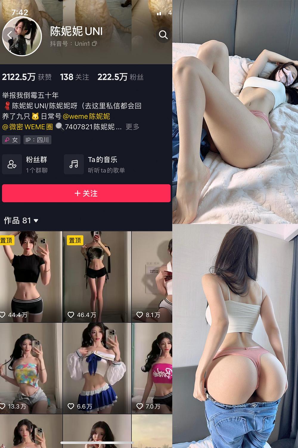 抖音 陈妮腻UNI 微密圈  NO.069期 【37P2V】最新至：2023.11.24