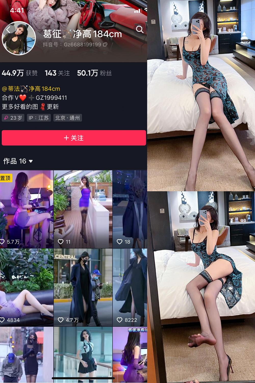 抖音 葛征 微密圈  NO.041期 【27P】最新至：2023.6.11