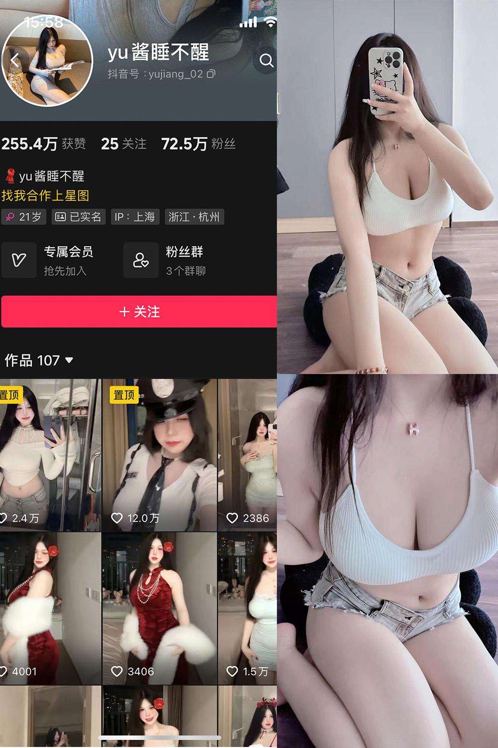抖音 yu酱睡不醒 微密圈 003期 【57P24V】最新至：2024.1.22