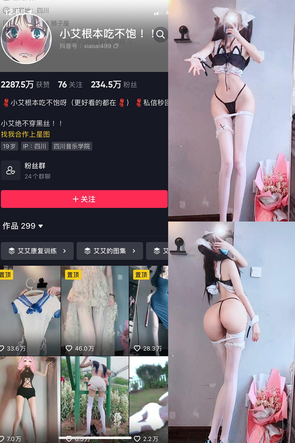 抖音 小艾根本吃不饱 微密圈  NO.003期 【51P】
