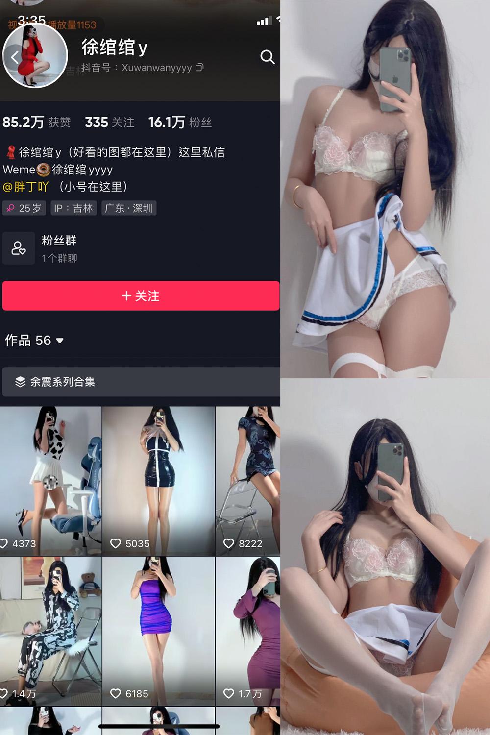 抖音 徐绾绾 微密圈  NO.013期 【38P】