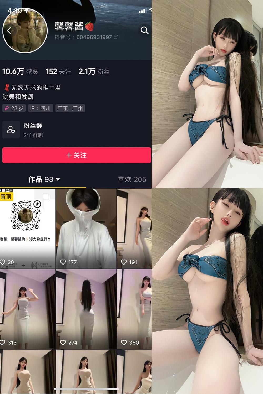 抖音 无欲无求的推土君 微密圈  NO.009期 【32P1V】最新至：2023.6.14