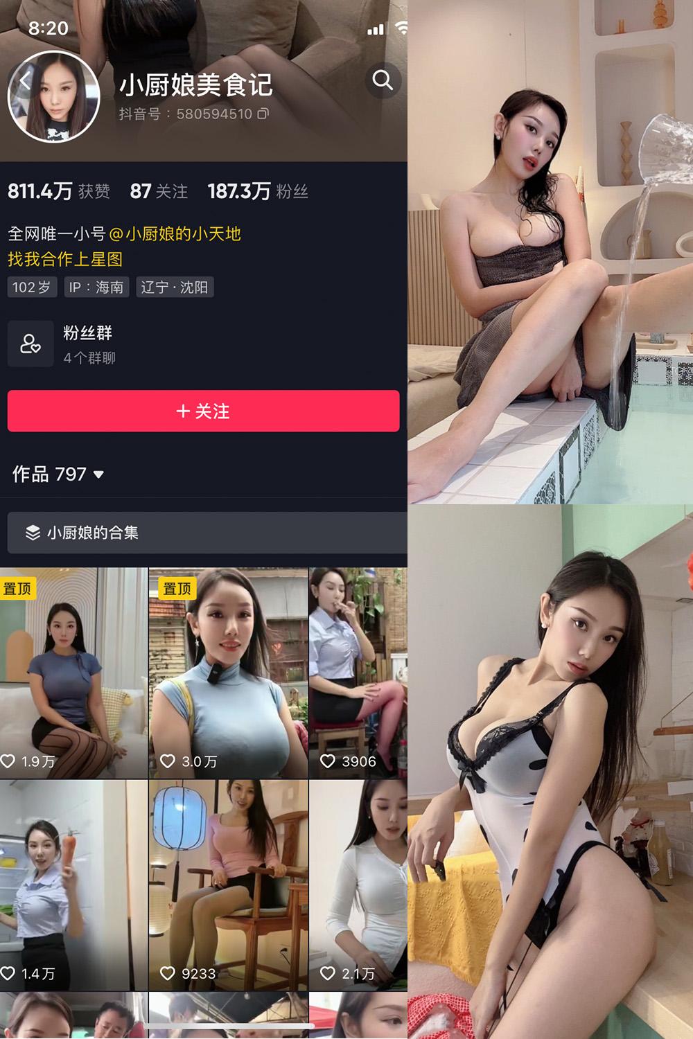抖音 小厨娘美食记 微密圈  NO.001期 【42P】