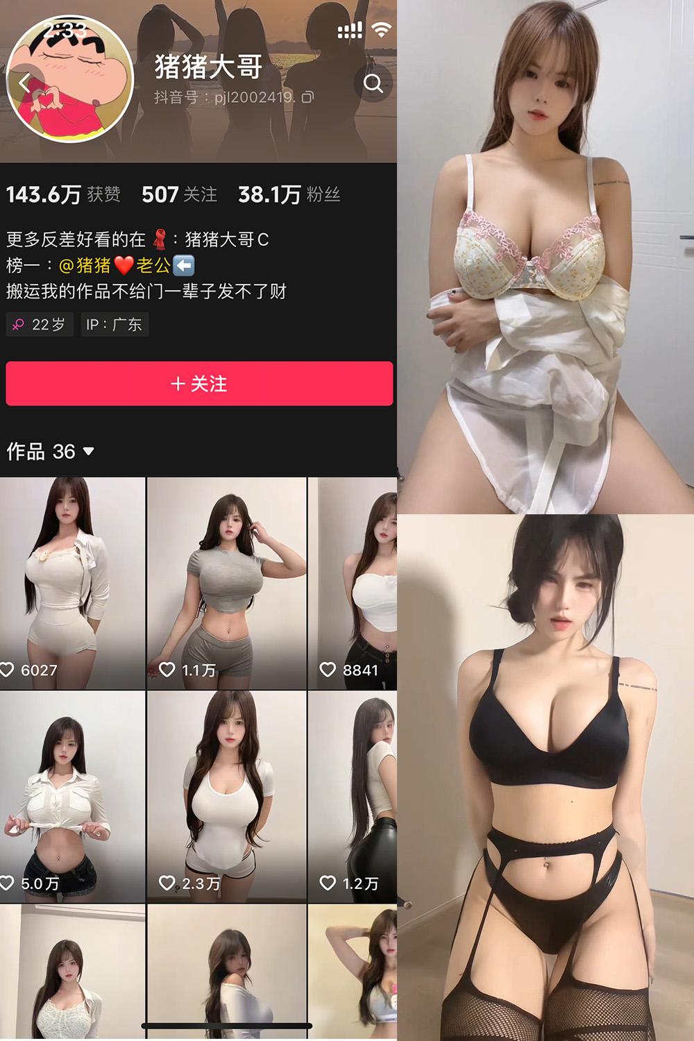 抖音 猪猪大哥 微密圈 NO.004期 【25V】最新至：2025.3.3