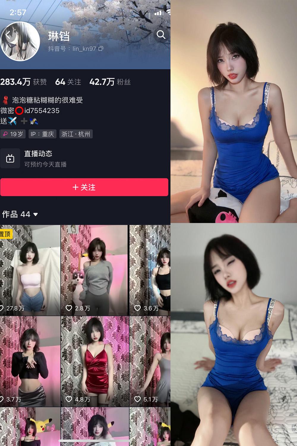 抖音 琳铛 微密圈  NO.014期 【31P3V】最新至：2023.6.4