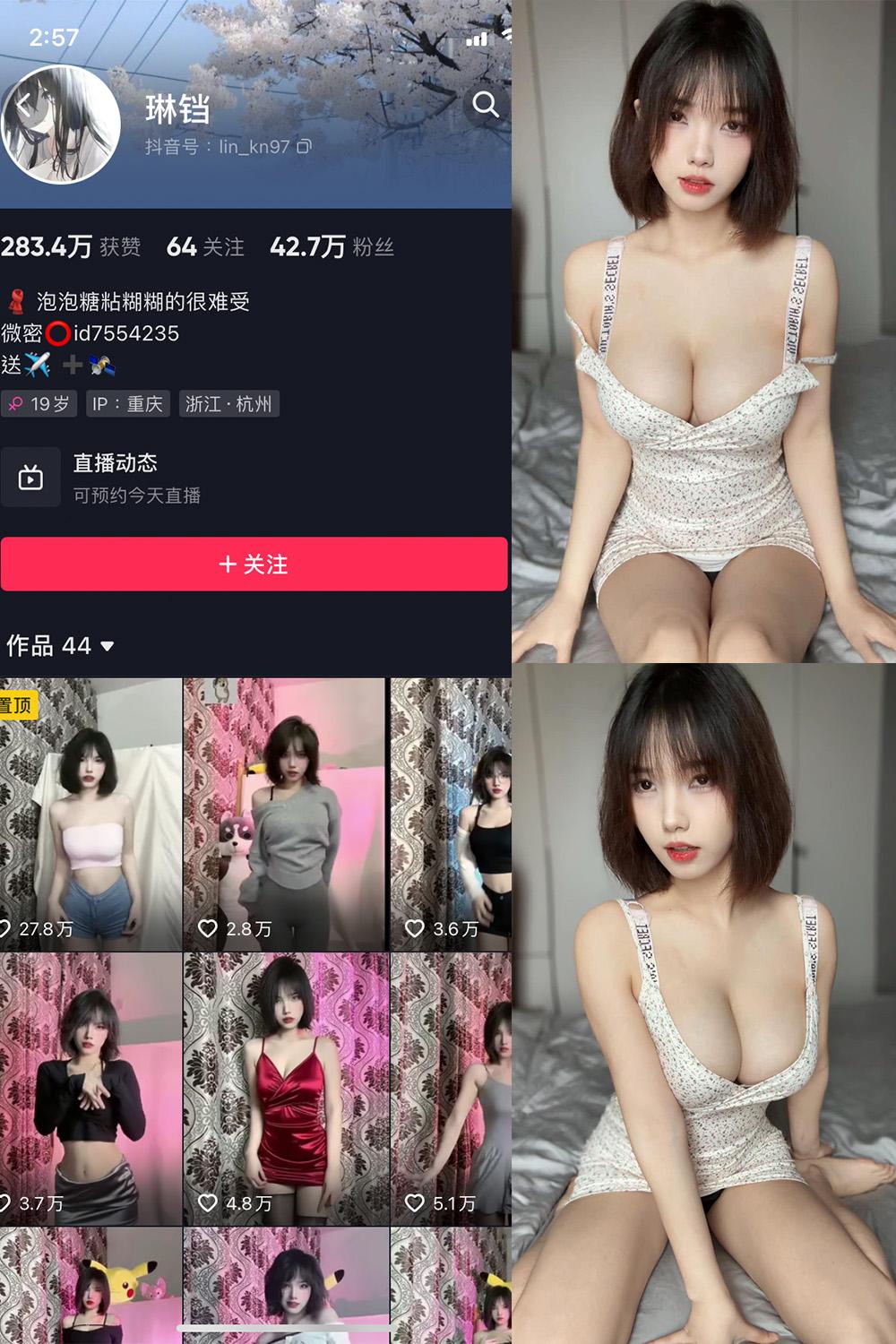抖音 琳铛 微密圈  NO.042期 【18P】最新至：2023.10.19