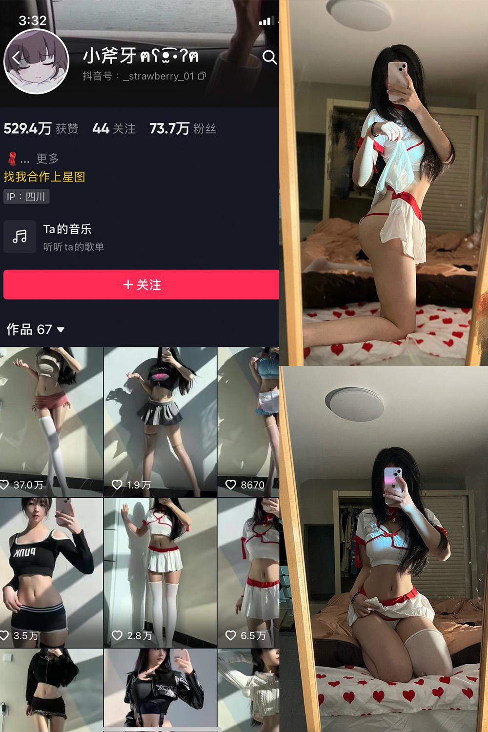 抖音 小斧牙呀 VIP 微密圈  NO.001期 【97P】