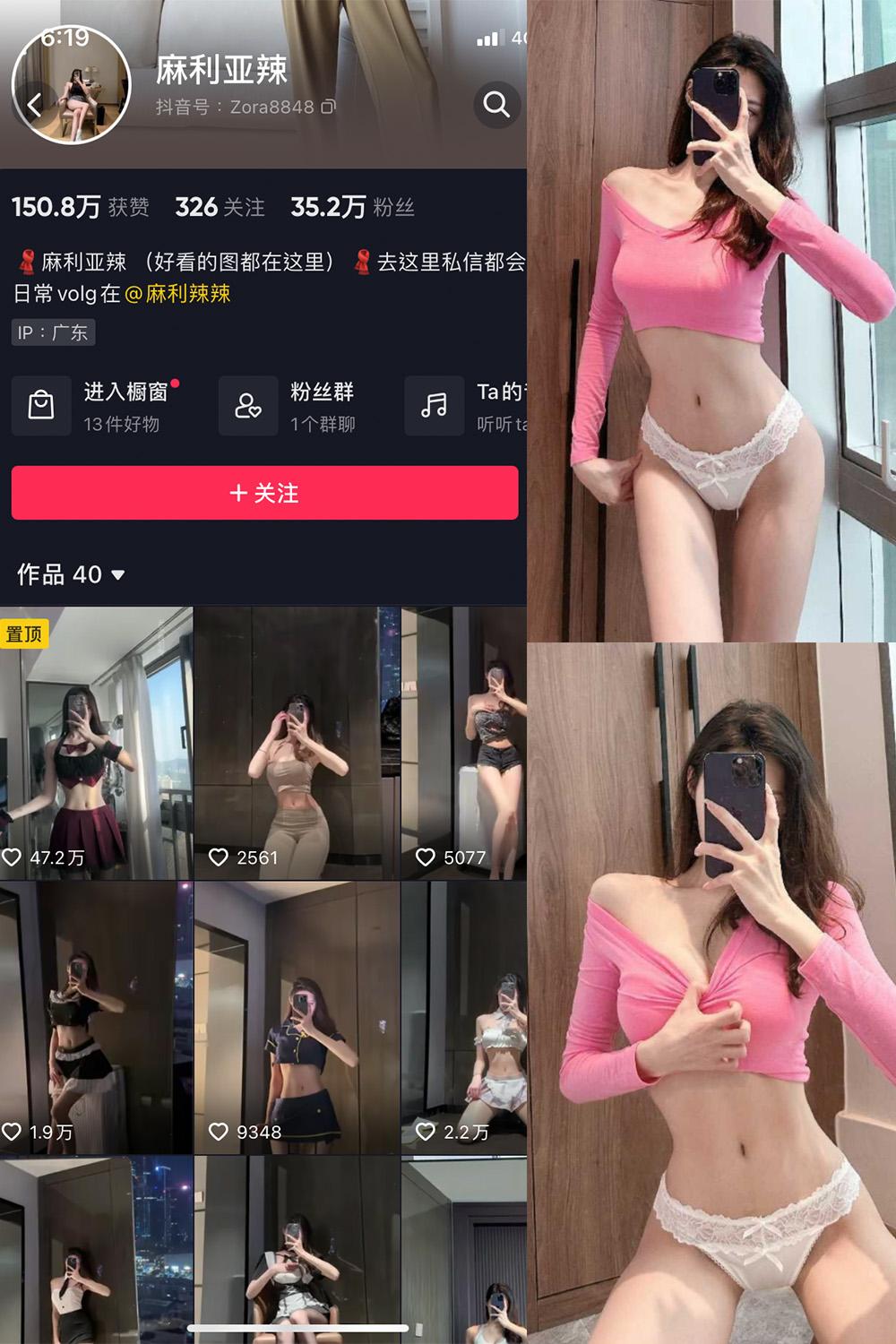抖音 麻利亚辣 微密圈  NO.003期 【50P】