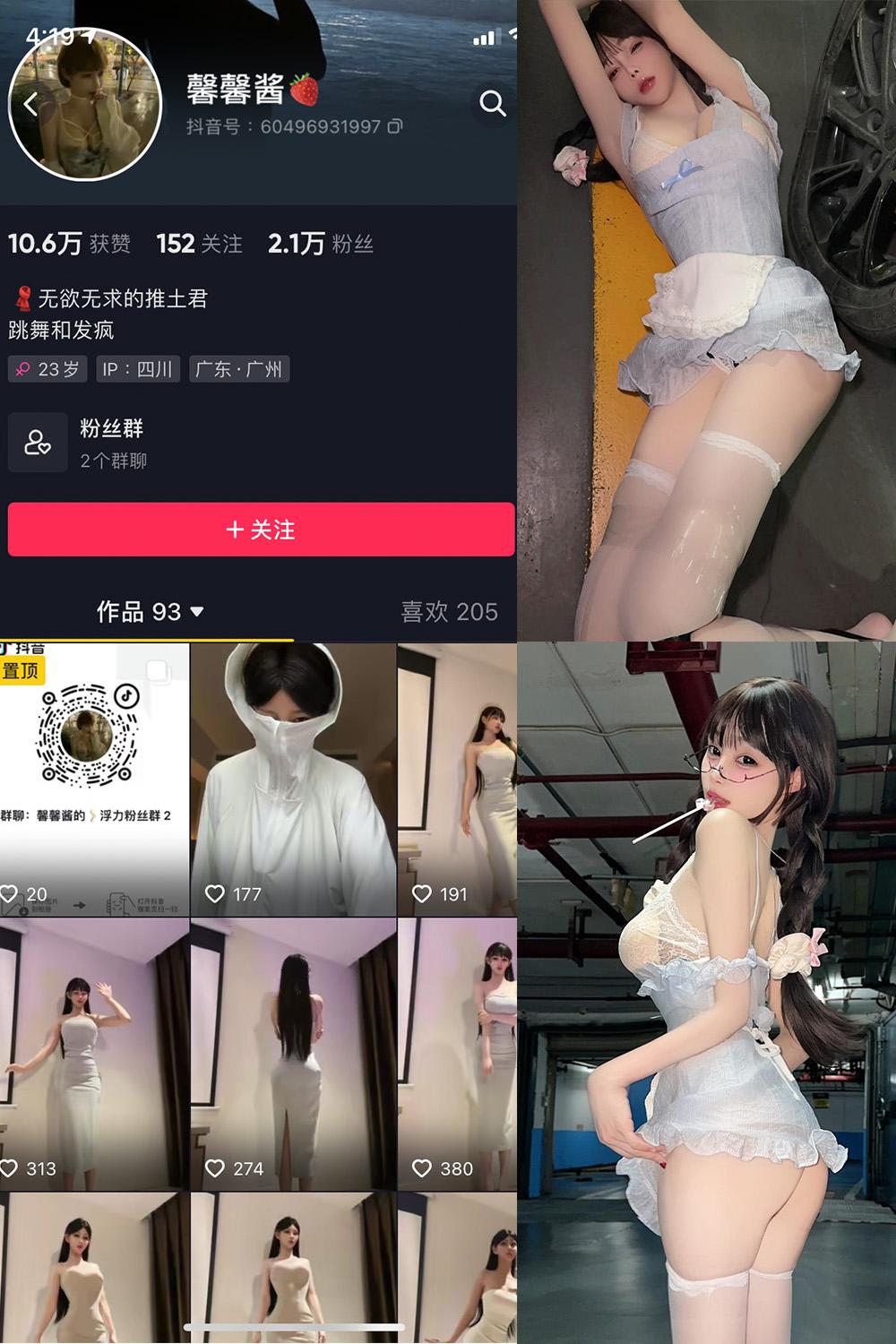 抖音 无欲无求的推土君 微密圈  NO.006期 【37P3V】