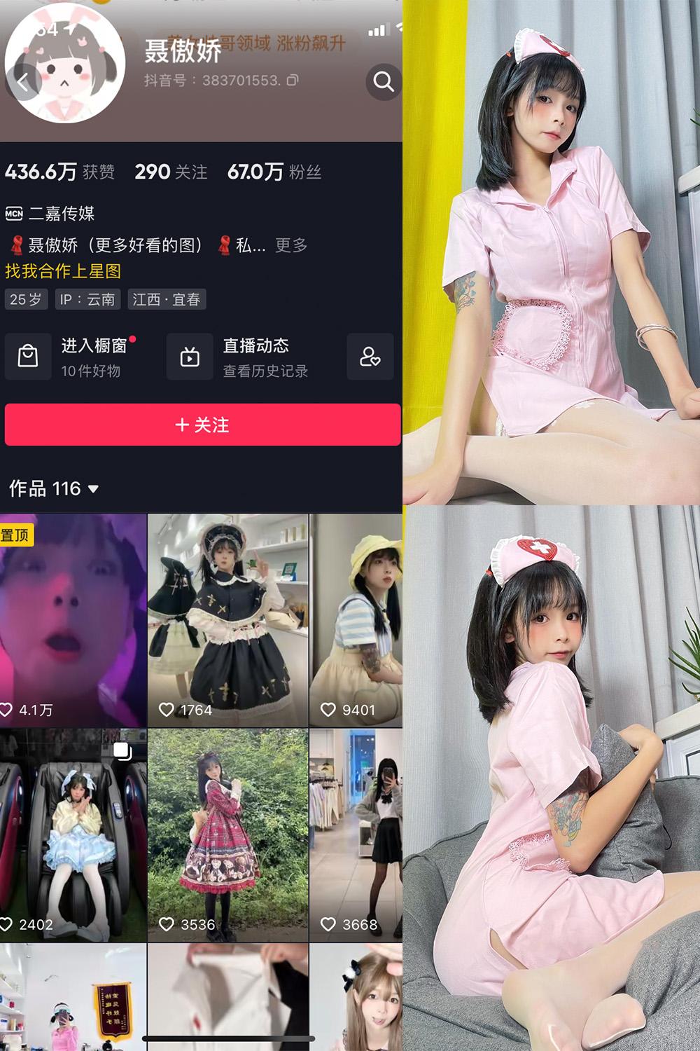 抖音 聂傲娇 微密圈  NO.021期 【21P】最新至：2023.6.16
