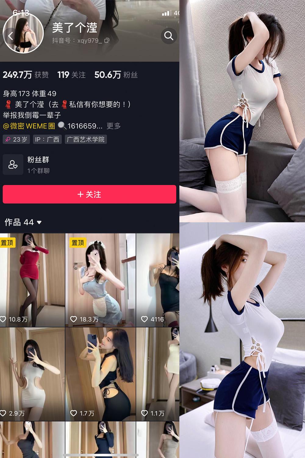 抖音 美了个滢 微密圈  NO.015期 【22P2V】