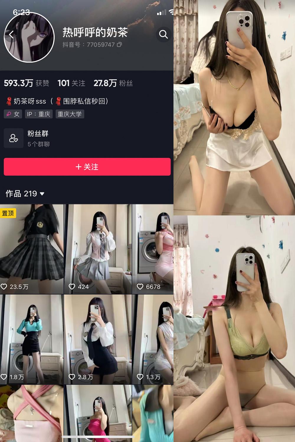 抖音 热乎乎的奶茶 微密圈  NO.018期 【15P】