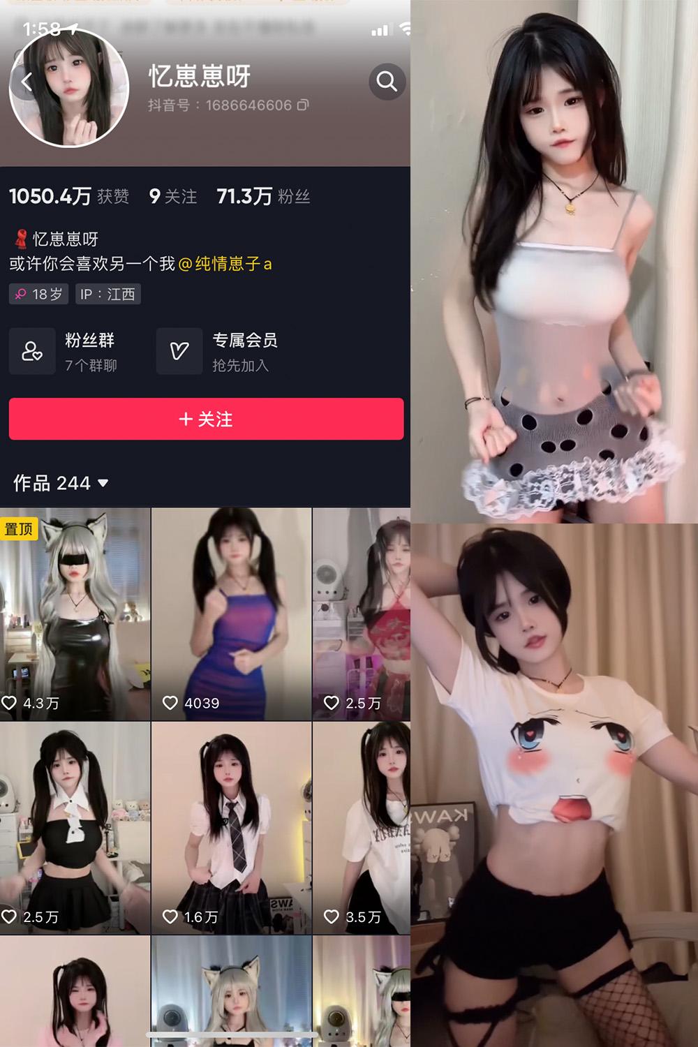 抖音 忆崽崽呀 微密圈  NO.002期 【20V】最新至：2023.6.27