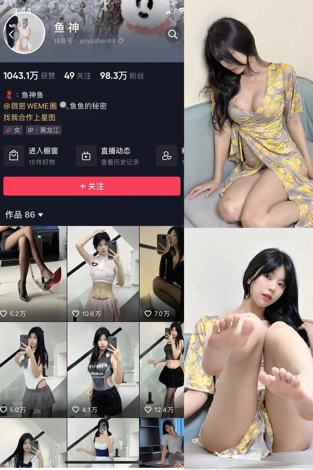 抖音 鱼神 微密圈 NO.046期 【10P】最新至：2023.8.19