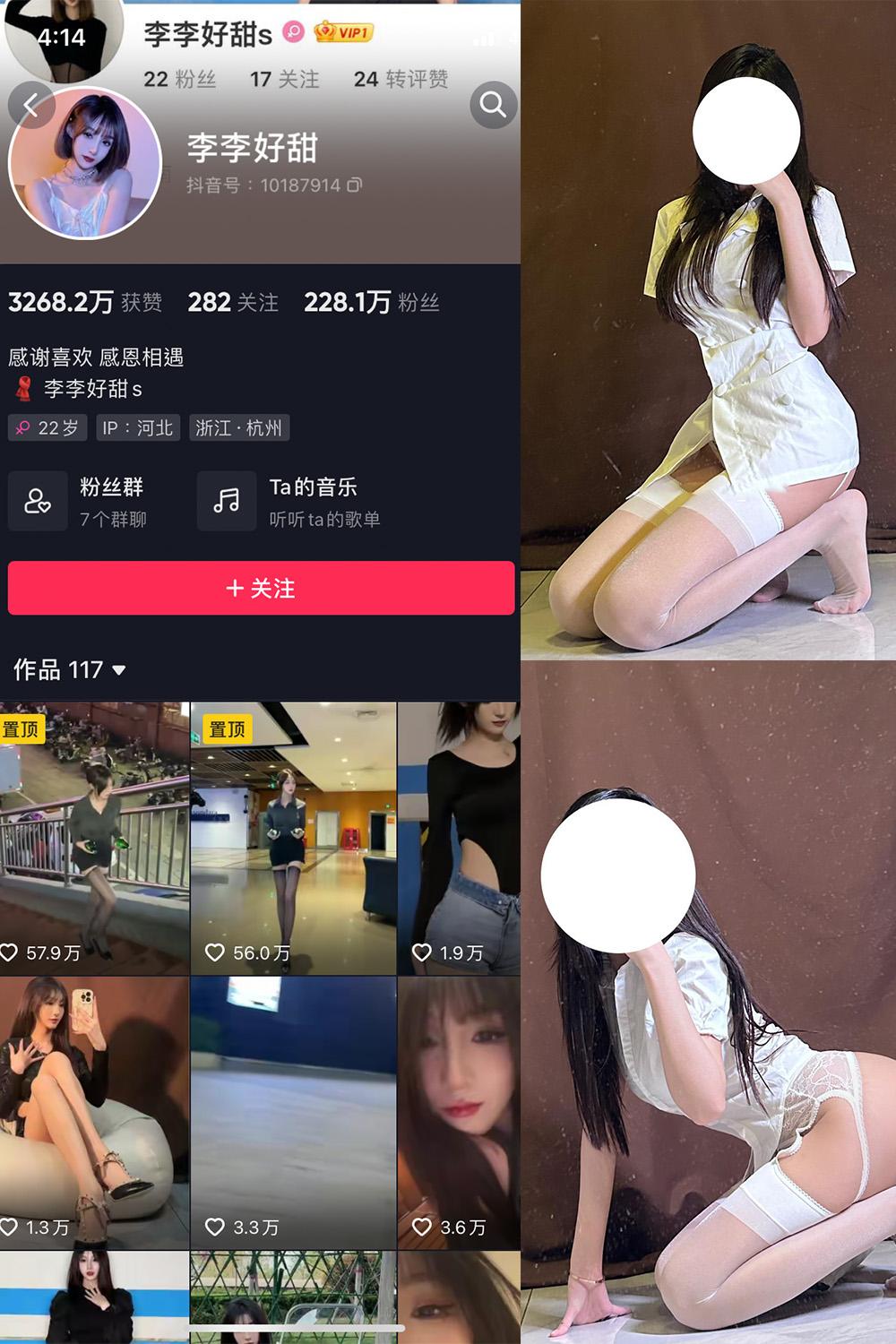 抖音 李李好甜 微密圈  NO.005期 【49P】