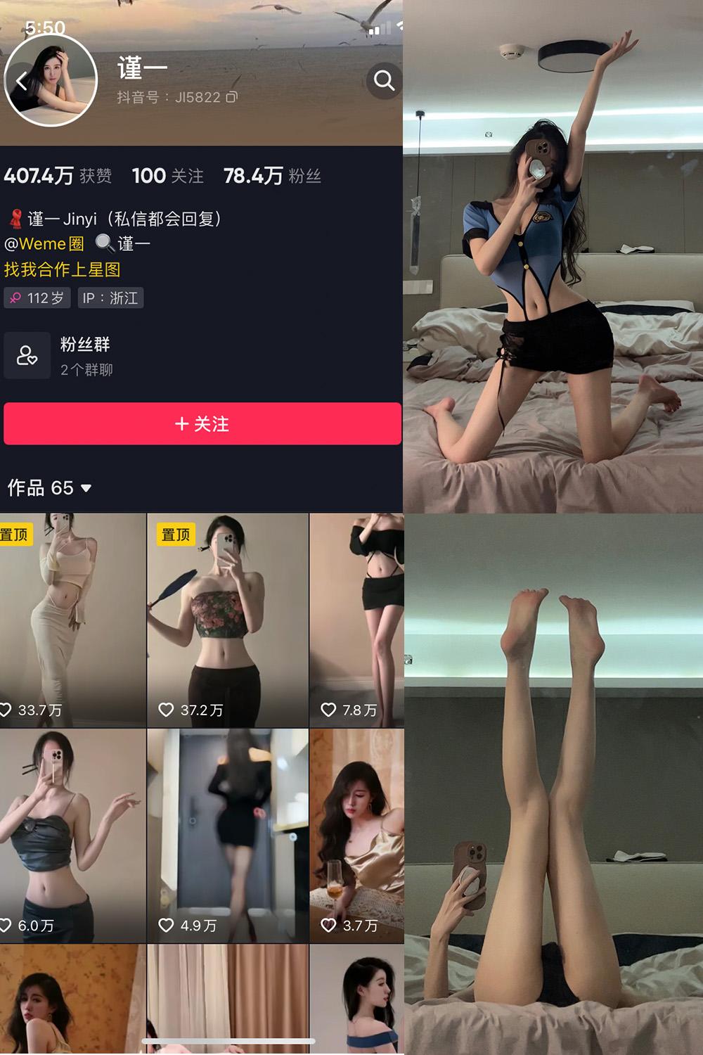 抖音 谨一 微密圈  NO.001期 【13P2V】最新