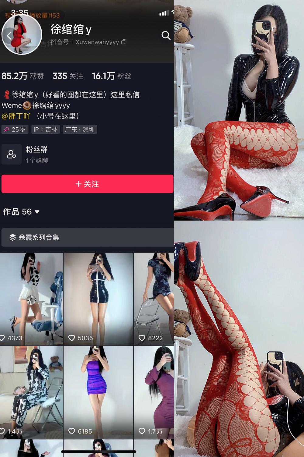 抖音 徐绾绾 微密圈  NO.009期 【18V】