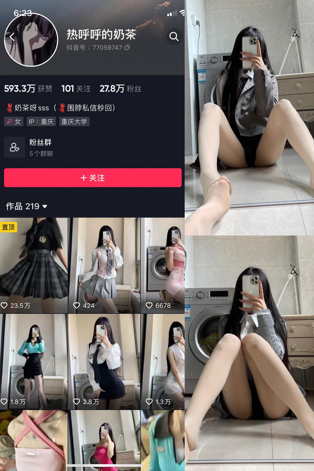 抖音 热乎乎的奶茶 微密圈  NO.009期 【14P】