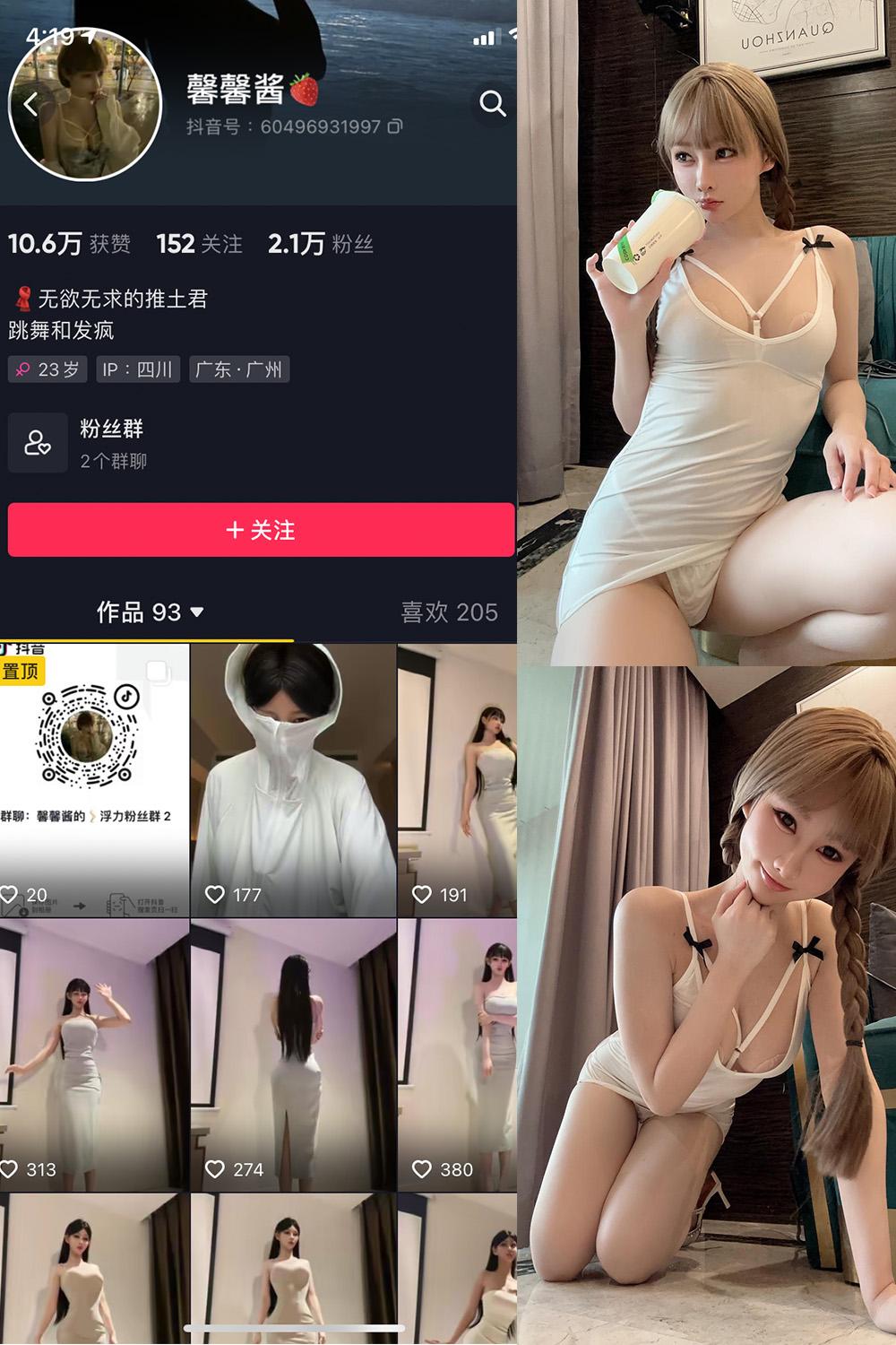 抖音 无欲无求的推土君 微密圈  NO.012期 【31P1V】最新至：2023.7.2