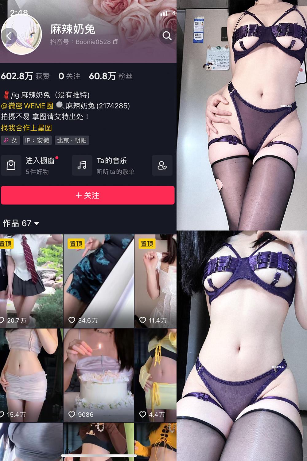 抖音 麻辣奶兔 微密圈  NO.013期 【20P】最新至：2023.5.23