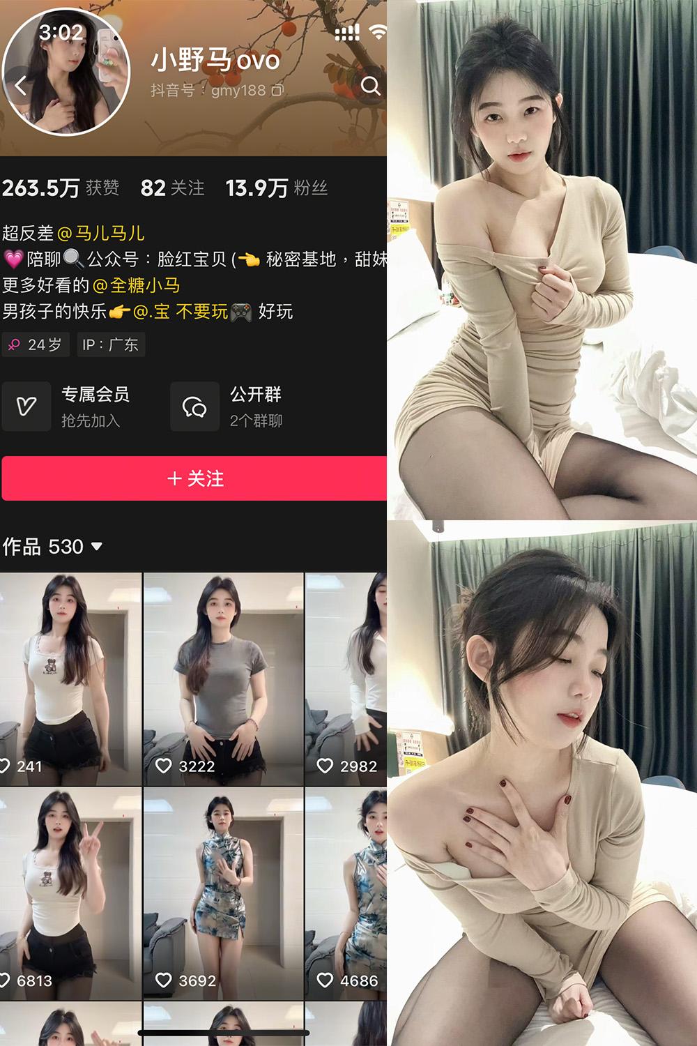 抖音 小野马ovo 微密圈 NO.010期 【28P4V】最新至：2025.5.3