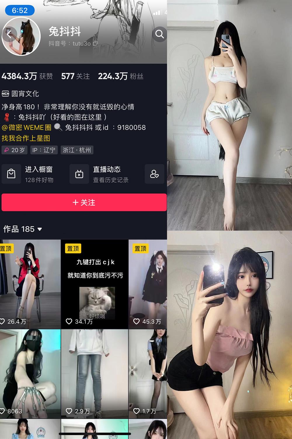 抖音 兔抖抖 微密圈  NO.002期 【31P】最新