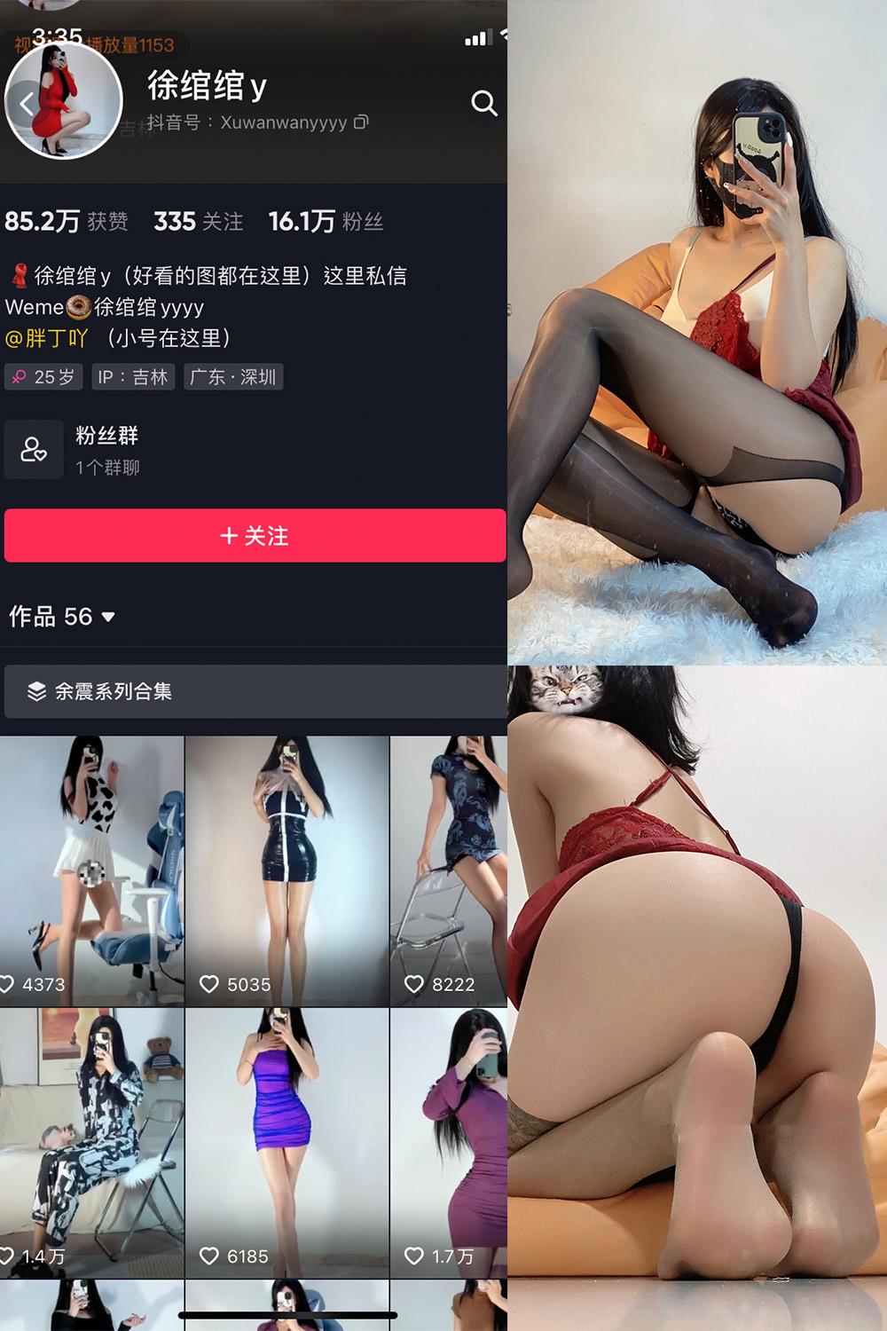抖音 徐绾绾 微密圈  NO.008期 【51P】