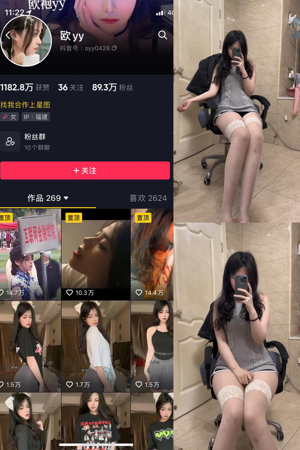 抖音 欧yy 微密圈  NO.004期 【5V】最新至2023.5.30