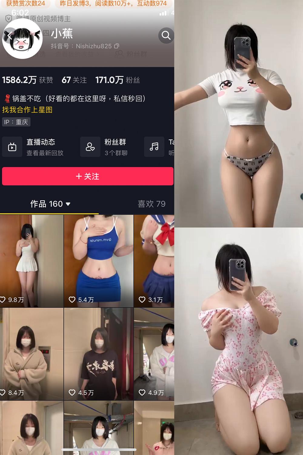 抖音 小蕉 微密圈  NO.016期 【1P4V】最新至：2023.6.15
