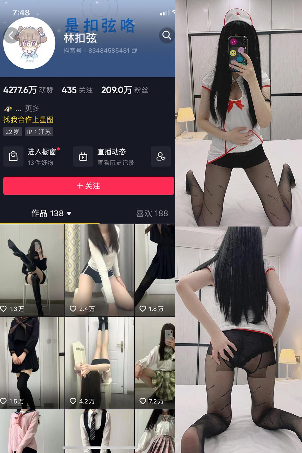 抖音 林扣弦 微密圈  NO.025期 【47P】