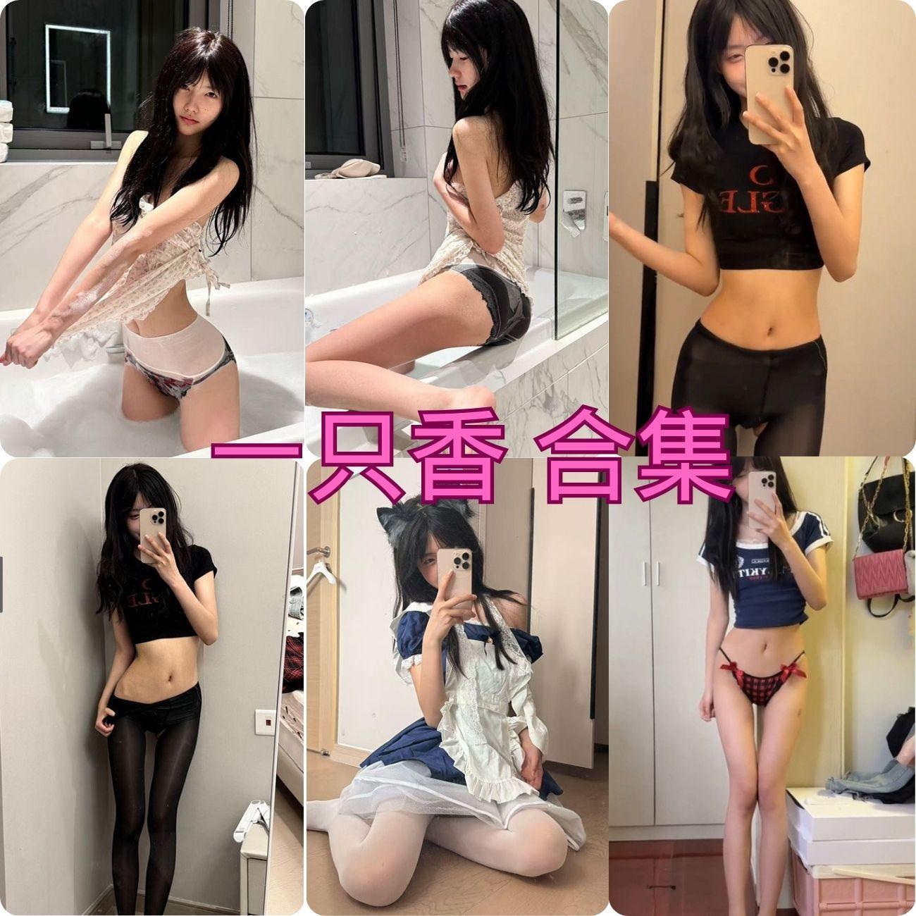  一只香 铁粉空间 