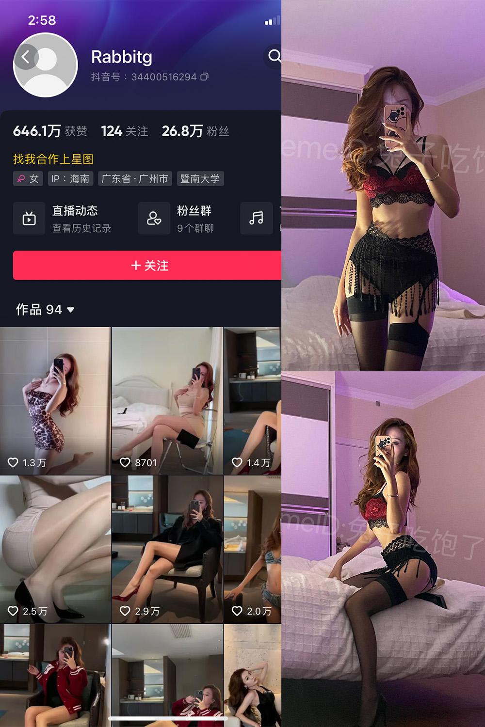 抖音 Rabbitg 微密圈  NO.002期 【53P】