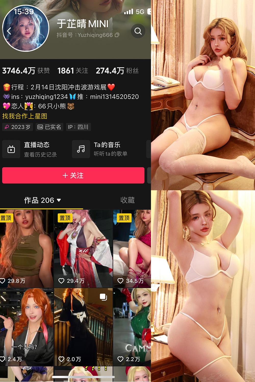 抖音 于芷晴MINI 微密圈  NO.014期 【130P4V】