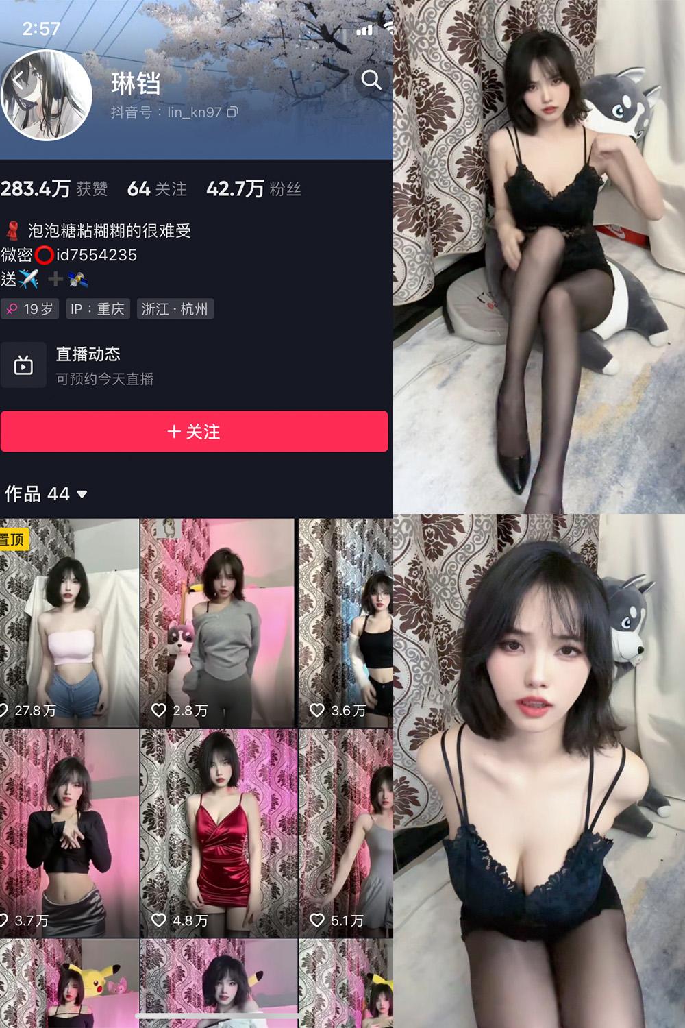 抖音 琳铛 微密圈  NO.003期 【33P】