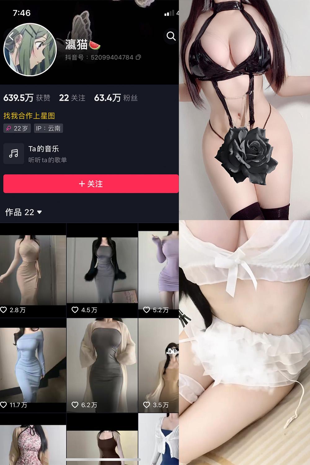 抖音 瀛猫 微密圈  NO.009期 【4P9V】最新至：2023.6.23